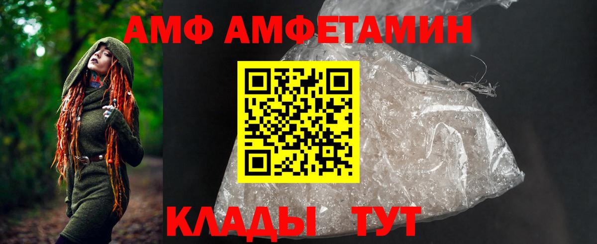 АМФ 98%  Амфетамин  Великий Новгород  Вход с VPN 