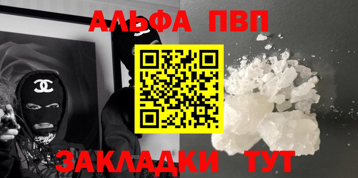 Великий Новгород  A PVP Соль  Альфа ПВП Соль  Вход с VPN  A PVP  A PVP СК 