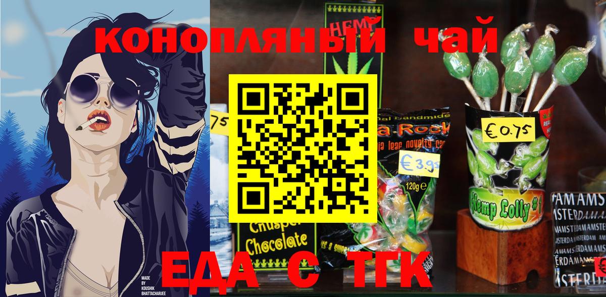 Cannafood конопля  Вход с VPN  Великий Новгород 
