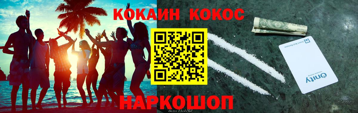 Великий Новгород  Кокаин  Вход с VPN  КОКАИН Columbia 