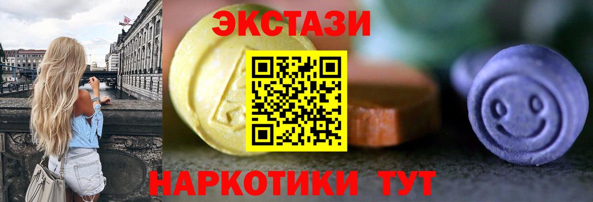 Экстази 99%  Вход с VPN  Великий Новгород  ЭКСТАЗИ бентли 