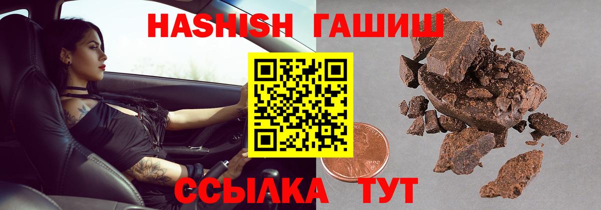Великий Новгород  Гашиш Изолятор  Вход с VPN  где найти наркотики  ГАШИШ индика сатива 