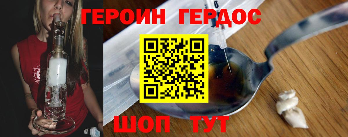Героин хмурый Великий Новгород