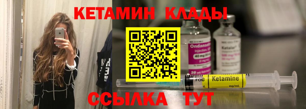 Великий Новгород  КЕТАМИН VHQ  дарк нет телеграм  Вход с VPN  Кетамин ketamine 