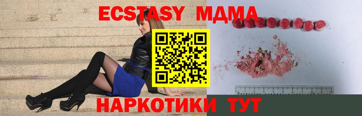 МДМА Molly Великий Новгород