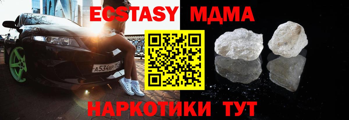 MDMA VHQ  MDMA Molly  Вход с VPN  МДМА  Великий Новгород 
