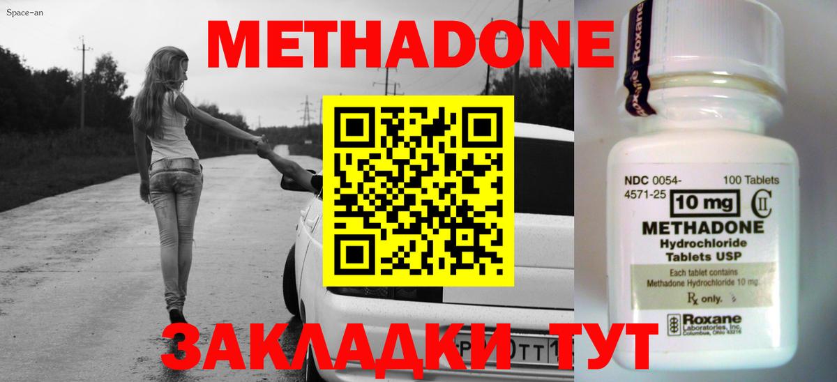 МЕТАДОН мёд Великий Новгород