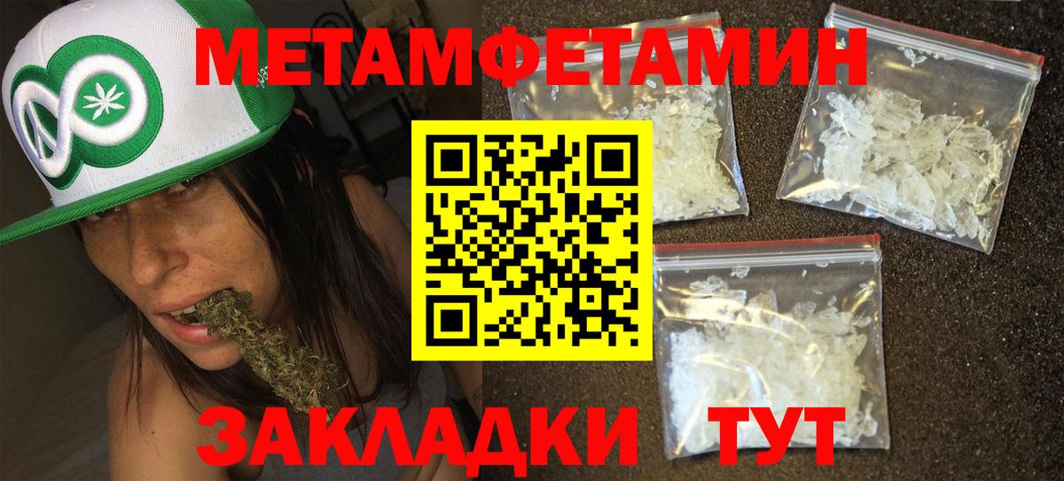 МЕТАМФЕТАМИН витя Великий Новгород