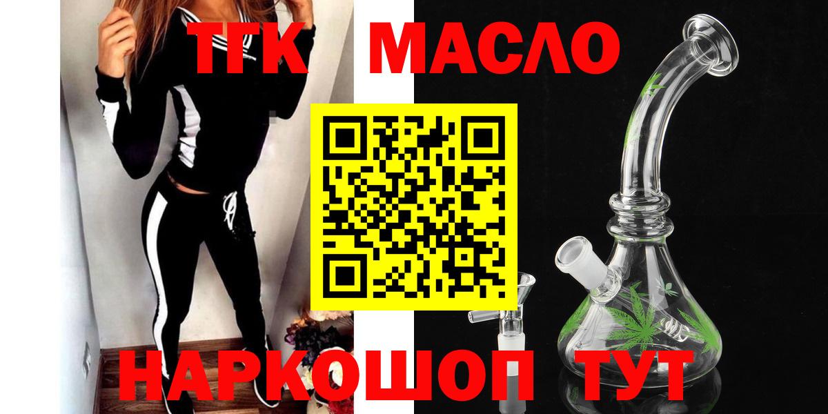 Дистиллят ТГК вейп Великий Новгород